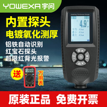 Yuwen EC500X high precision electroplating layer coating thickness gauge Galvanized chrome plating thickness test 0 1um