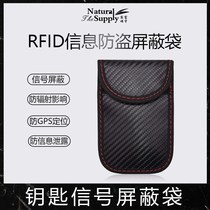 Mobile phone signal network shielding bag pregnant women anti-radiation key card bag factory direct sales car key anti-theft shielding