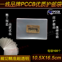 Mintai PCCB thickened stamp bag postcard protective bag 100 only 10 5 x 16 5CM