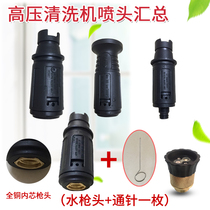 High pressure car washer water gun head accessories full copper fan two nozzle suitable for black cat Panda cleaning machine nozzle