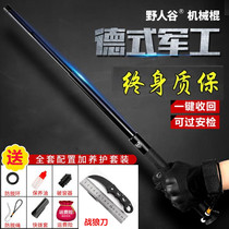 Savage Valley throwing stick Legal self-defense weapon Three-section portable supplies Telescopic stick Car self-defense falling roller stick Mechanical stick