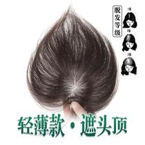 Partial head top reissued piece real hair no trace invisible invisible white hair wig patch patch female light fluffy hair top replacement block
