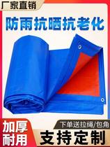Advertising fabric waterproof cloth roof bungalow cloth cloth dog cage rain cover outdoor plastic thickening
