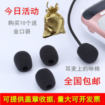 Bee microphone special microphone Cotton mic ball universal headset Cotton loudspeaker Sponge cover blowout microphone