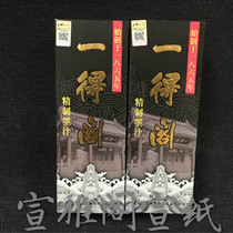 Beijing refined Yidego ink 250 grams The store solemnly promises that the ink sold is genuine