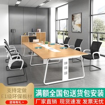 Conference table Simple modern negotiation reception Training table and chair combination Long table workbench Conference room furniture Small