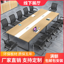 Conference table solid wood long table rectangular table light table and chair combination modern simple office long table