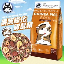Favorite day fruit and vegetable guinea pig grain 2LB Dutch pig food feed guinea pig food staple food pet supplies
