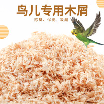 Favorite bird with wood chips to clean litter Pearl bird tiger skin tiger skin Xuanfeng bird nest breeding box warm parrot supplies
