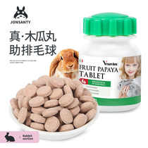 Pampered day pineapple papaya pill rabbit hairy papaya pill cream slices hairy ball hamster ChinChin supplies