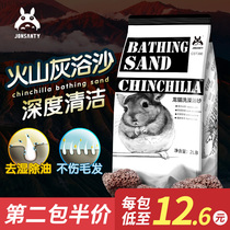 Favorite day volcanic ash ChinChin bath sand 2LB pet hamster bath sand bath products bath salt Blue Cloud