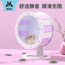 Spoiling Sky Hamster Racing Wheel Superstatic Sound With Bracket Large Roller Golden Silk Bear Running Sports Toy Building Supplies