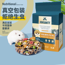 Pet Shangtian Hamster food Main grain grain Golden silk bear supplies Feed snacks Complete nutrition package Self-matching flower branches