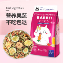 Pamper day rabbit grain pet rabbit feed young rabbit into rabbit grain food pituitary food 1 8 catty of staple food supplies