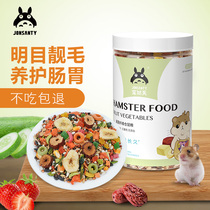 Favorite day hamster grain fruit and vegetable fiber staple food golden bear grain food small hamster feed supplies