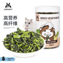 Favorite day rabbit snacks small tangy vegetable nutrition vegetable hamster Chinchow pig main food feed pet supplies