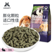 Favored day pet rabbit puffed feed young rabbit into rabbit grain food 20 National 1 8kg