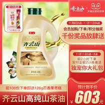 Qiyunshan high purity camellia oil 4 86l pressing pure tea oil edible oil tea oil camellia seed oil pregnant woman oil