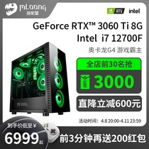 Famous Long i7 i7 12700F RTX3060 3060Ti 3060Ti matching water cooling desktop computer Host Eat Chicken Game Assembly Complete Machine Live main Podcast Internet café Electric race special full range and capacity machine