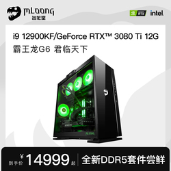 名龙堂i9 12900KF华硕ROG玩家国度RTX3080 Ti高端水冷吃鸡游戏型DIY台式组装电脑电竞直播主机整机高配
      游戏主机