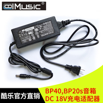 Cool le BP40 BP20s speaker charging adapter DC18v electrical charging equipment