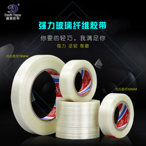 Deyi small core strong linear glass fiber tape Transparent single-sided pattern stationery tape Model aircraft fixing tape