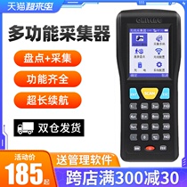 Chiteng CT1000 inventory machine Wireless scanning gun Bar code data collector Two-dimensional PDA handheld terminal ERP scanning code gun invoicing and storage Book warehouse entry and exit Supermarket logistics express bar gun