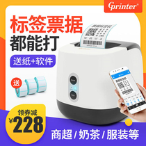 Jiabo P3 Thermal Adhesive Barcode Printer Clothing Pendant Price Sticker Catering Milk Tea Mobile Phone Bluetooth Two Dimensional Code Bread Warehouse Mark Machine Supermarket Cashier Silver Takeaway Small Bill Machine