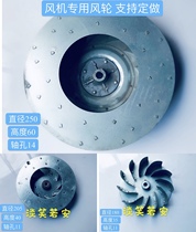 Centrifugal fan medium pressure fan wind turbine impeller outer diameter 250205180 height 60 45 35 shaft hole 14 11