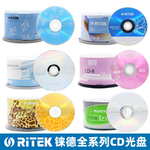 Rhenium original full range of CD burning disc CD-R 52X 50 piece burning disc blank burning light