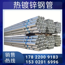 Steel straight galvanized steel pipe GB galvanized pipe Fire pipe DN15-DN300 round pipe Drinking water pipe specifications Qi