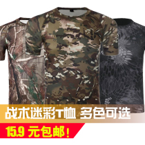 Summer Loose Outdoor Camouflate Speed Dry T-shirt Mens Body Short Sleeve Sports Tactical T-Shirt Army Fan Half Sleeve Round Collar Mesh