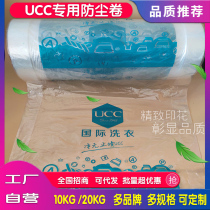 Dry Cleaners Universal Packaging Roll Dust Bag Cover UCC Seviwetus Laundry Special Bag Packing Clothes