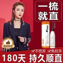One-comb hair softener natural roll female household non-odourless styling soft luster cold hot non-pull straight hair cream