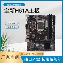 全新H61 B75 1155台式机电脑主板 i3 i5 i7 E3 cpu  套装 一年保