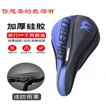 Mountain bike seat cover bicycle seat cover thickened silicone seat cover dead fly road bike sponge seat cover bicycle seat