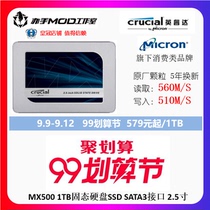 MUSK Yingruida Crucial MX500 1TB original solid state drive SSD home computer upgrade 960g