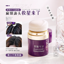 Flat collapse oil head savior ~ Japan Nose Peng powder hair bangs to greasy disposable fluffy powder dry hair powder girl