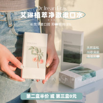 Eat garlic and beat No pressure Dr IRIN mouthwash portable long-lasting breath fresh fragrance mild oral clean