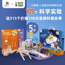 REDZOO Mars Pig Kai Shu Co-branded Pocket Detective Science Experiment Box Material Package Set Science and Education Toys
