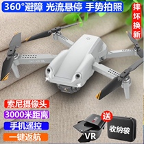 Aerial photography drone high-definition professional long battery life broken New Photo phone remote control charging folding aircraft