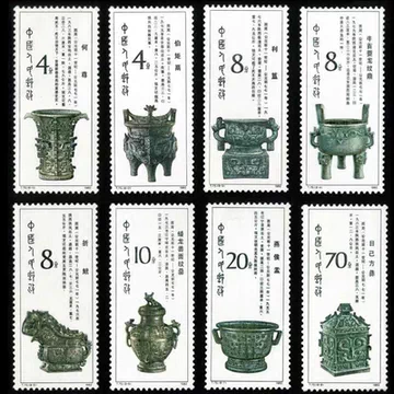 西周青铜器邮票-西周青铜器邮票促销价格、西周青铜器邮票品牌- 淘宝