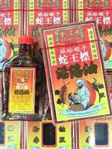 Hong Kong Direct Mail Jinbo Shi Centipede Scorpion Snake King Standard Activating Oil 45ml Hongwei