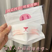 Bai Jingting same pink pig nose cat blush mask cute fashion male and female adult independent packaging