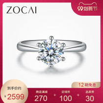 Zokayi White 18K gold diamond ring classic six-claw diamond ring female engagement marriage proposal wedding diamond ring