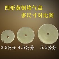  Suona gas plugging plate Brass gas plate Suona nozzle gasket Concave air cushion Suona accessories Solid wood gas plate chain
