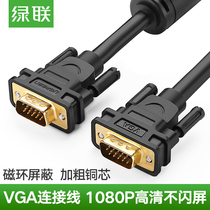 Green Lian VGA line computer monitor cable VGA video extension data cable 5 meters 10 meters 15 meters 20 30 meters