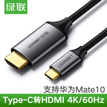 Green United Huawei mate10 proType-C to HDMI cable HD Apple computer with TV converter
