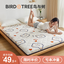 Bird and tree mattress padded household dormitory mattress Student single room special thickened tatami mat Summer