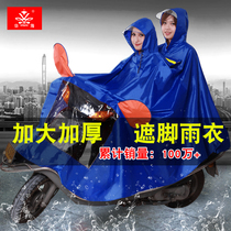 Double raincoat motorcycle electric car 2 people poncho long full body rainstorm male 2021 new mother and child